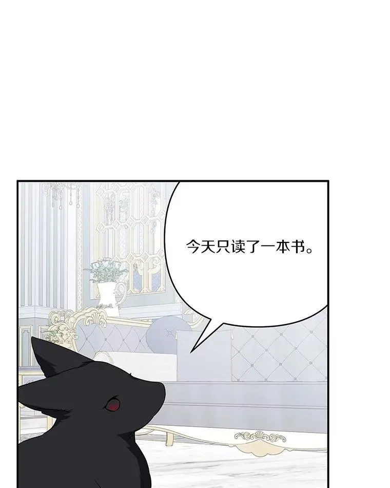 44.星之所在 第47页