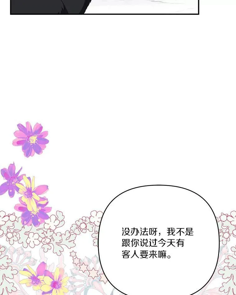 44.星之所在 第48页