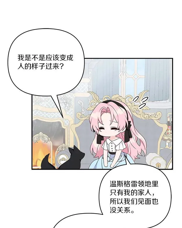 44.星之所在 第51页
