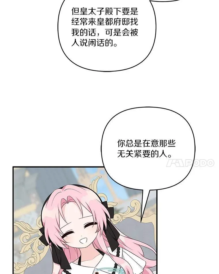 44.星之所在 第52页