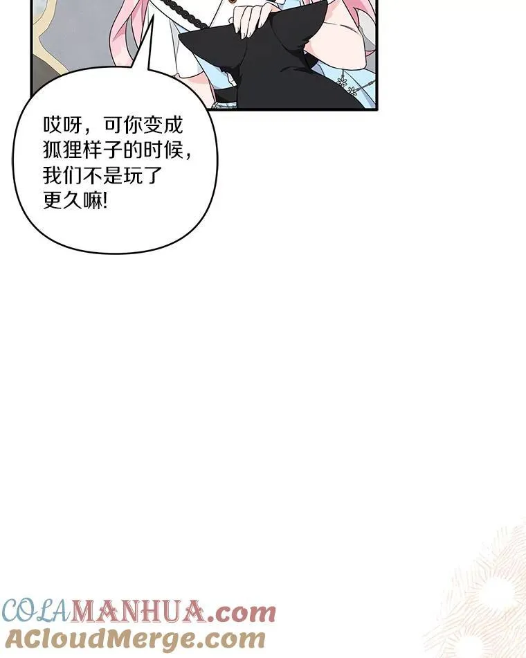 44.星之所在 第53页