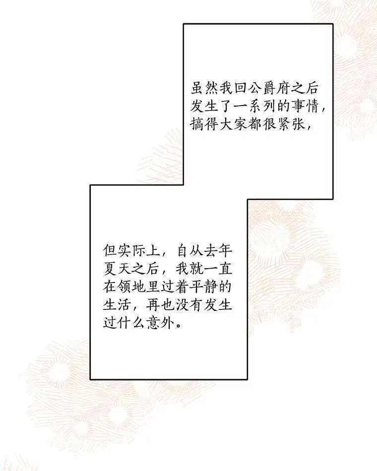 44.星之所在 第54页