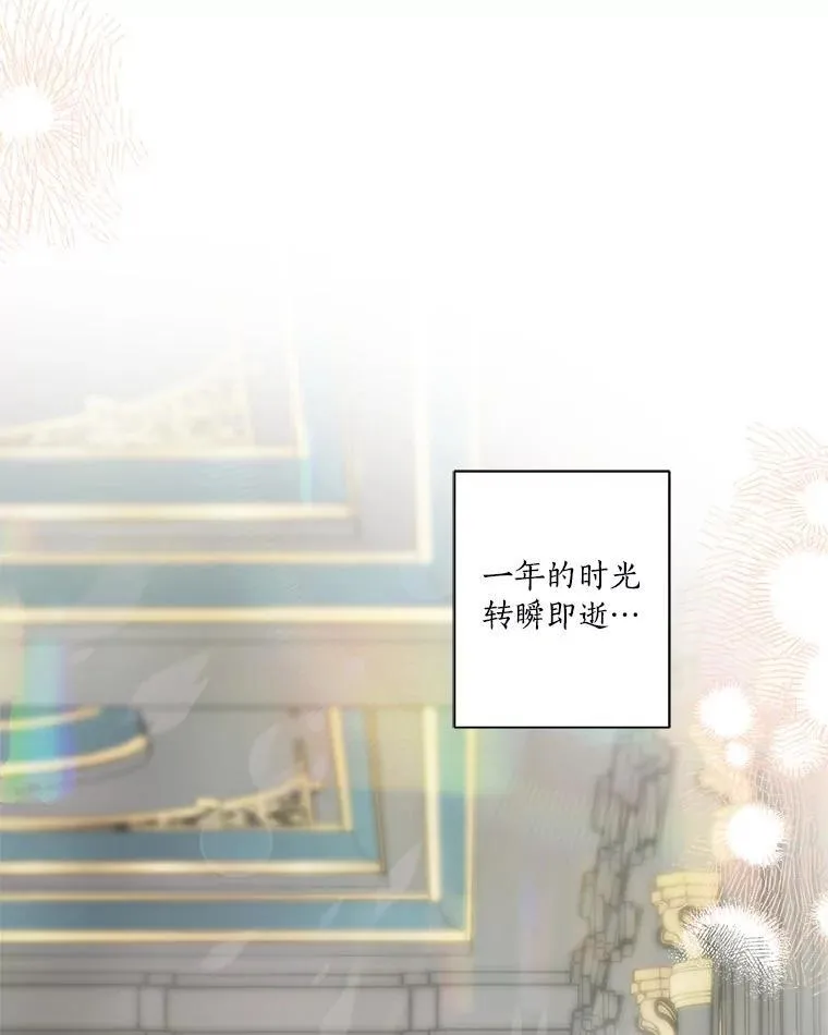 44.星之所在 第55页