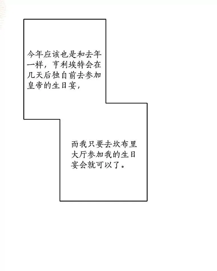 44.星之所在 第58页
