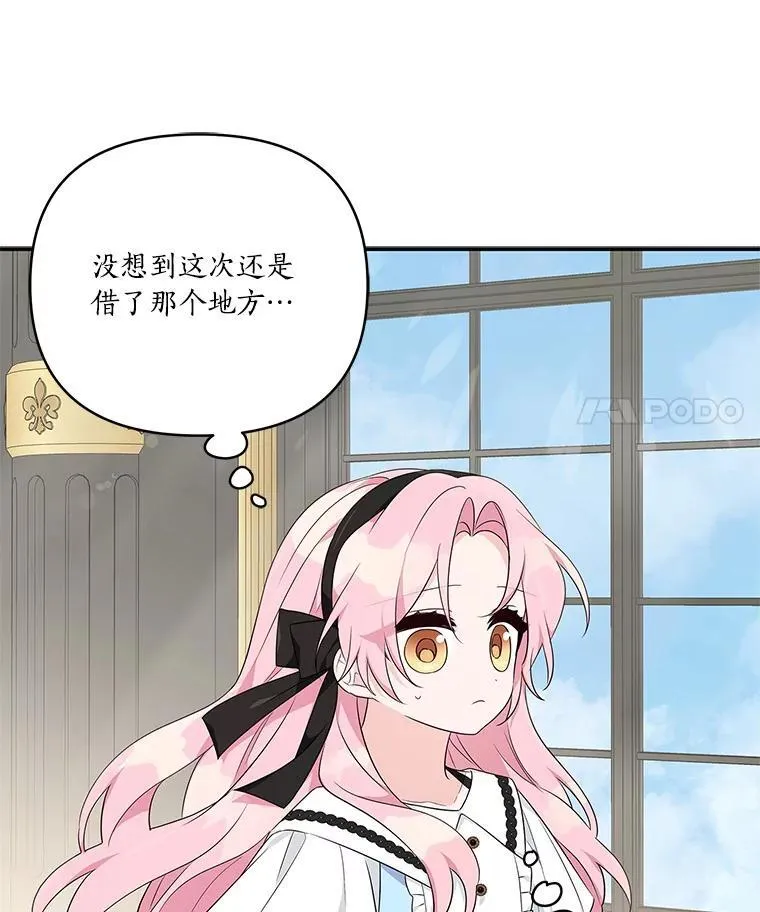 44.星之所在 第59页