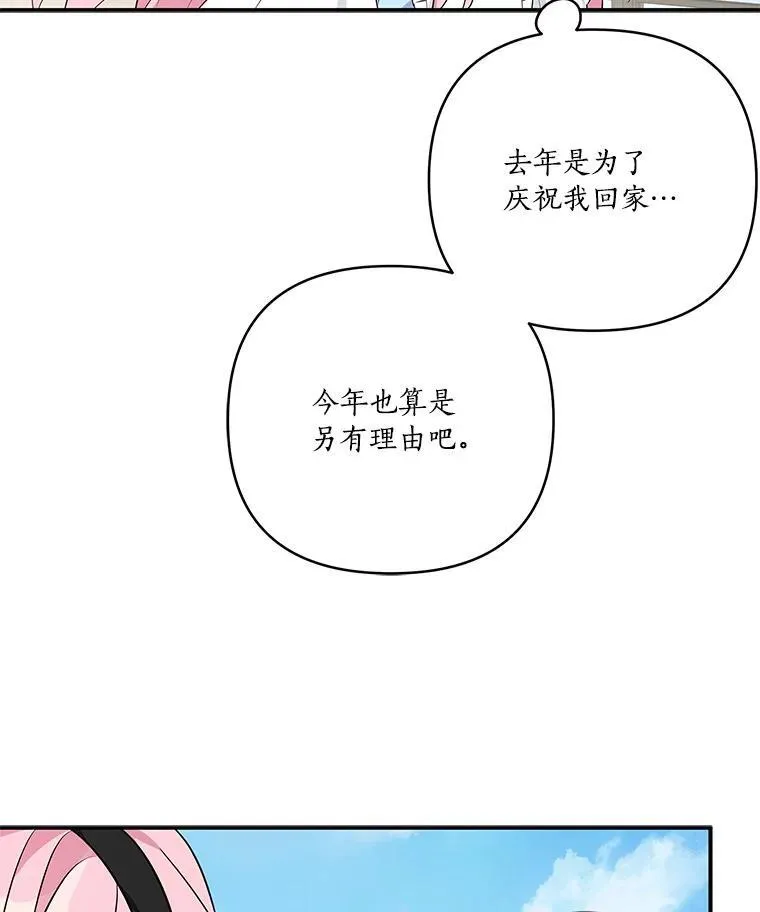 44.星之所在 第60页