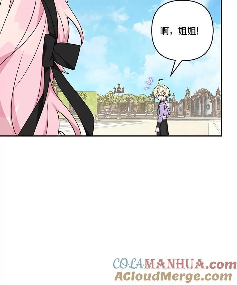 44.星之所在 第61页