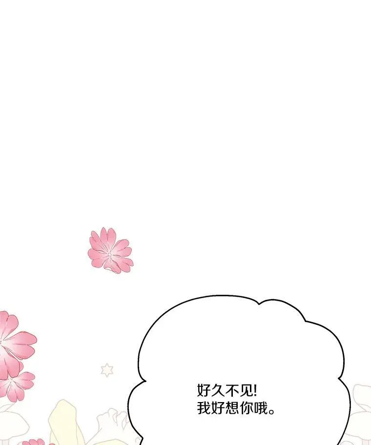 44.星之所在 第62页