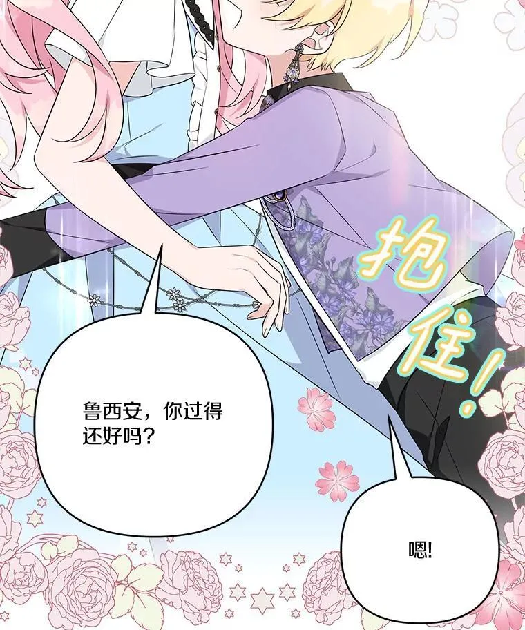 44.星之所在 第64页
