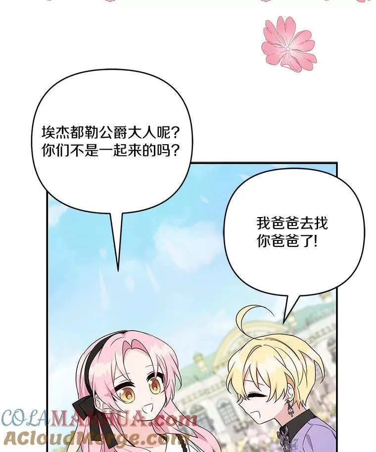 44.星之所在 第65页