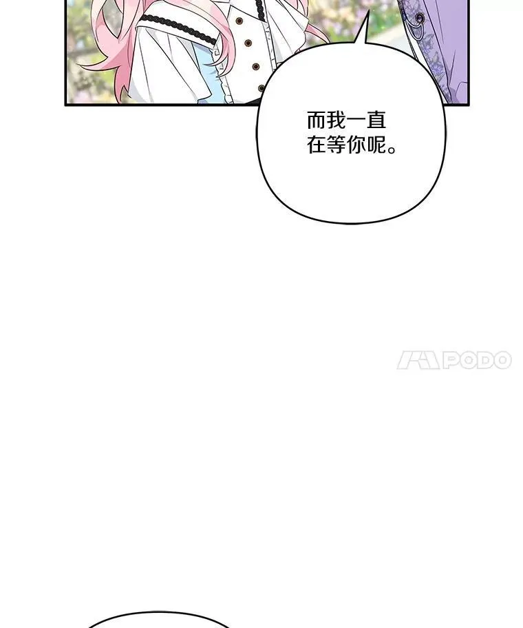 44.星之所在 第66页