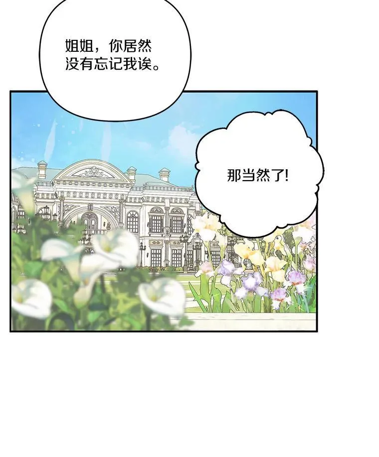 44.星之所在 第67页