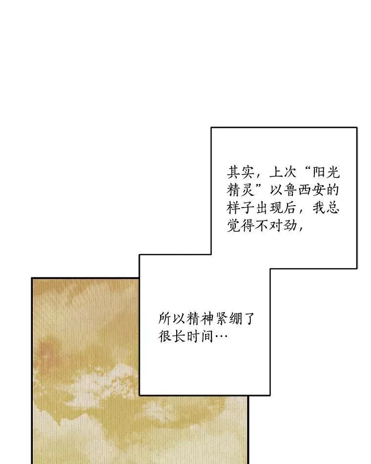 44.星之所在 第68页