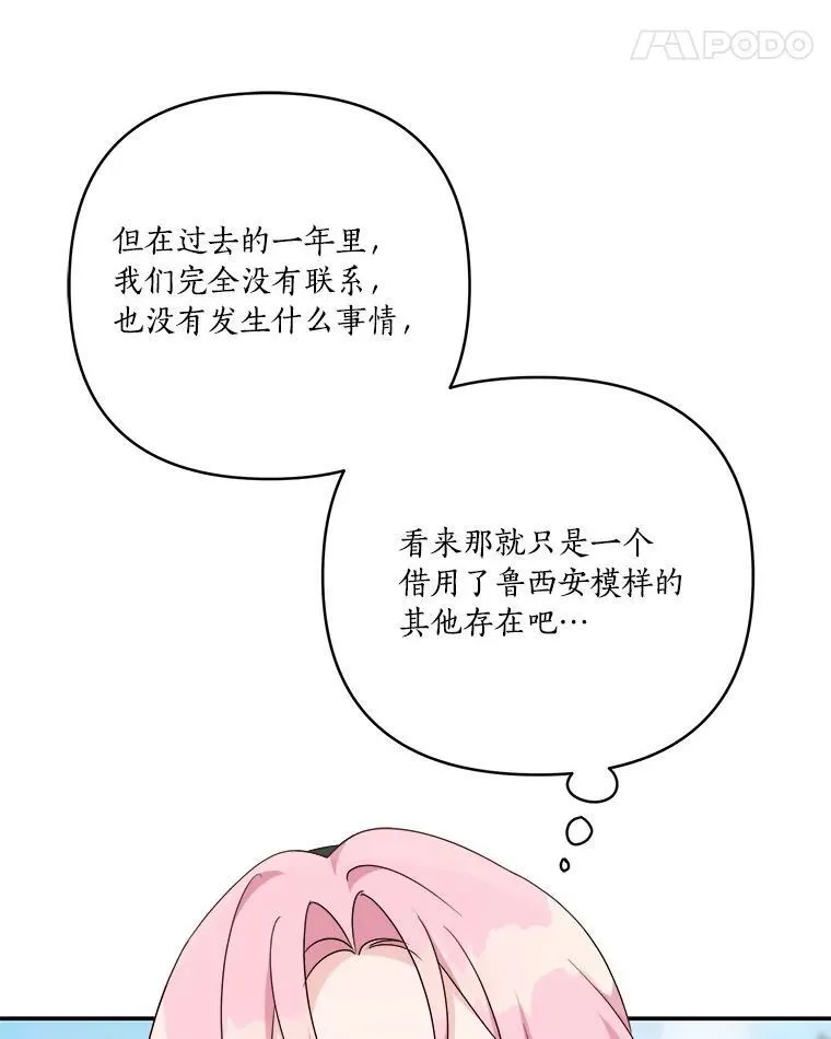 44.星之所在 第70页