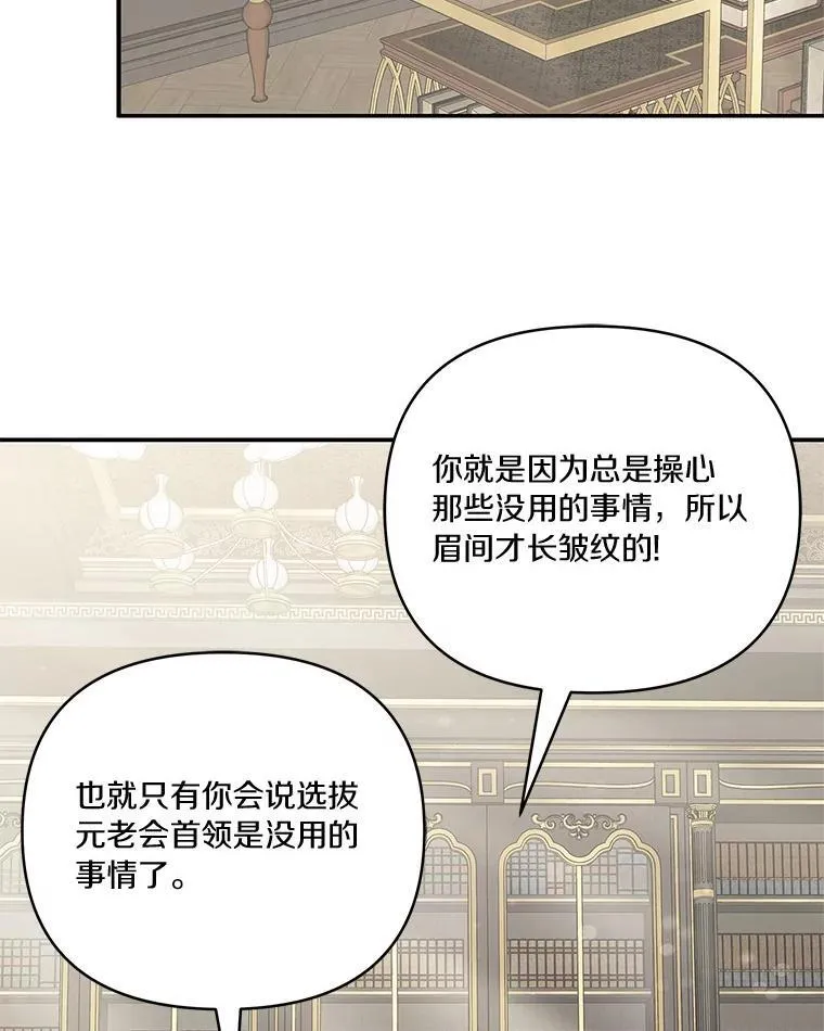 44.星之所在 第74页
