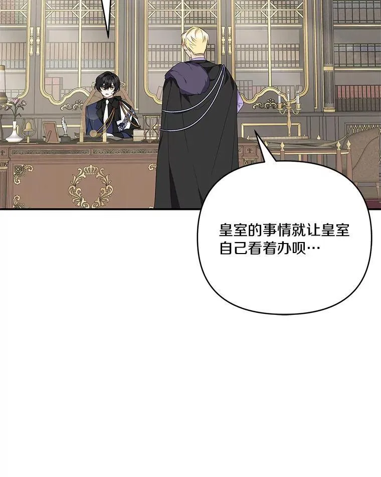 44.星之所在 第75页