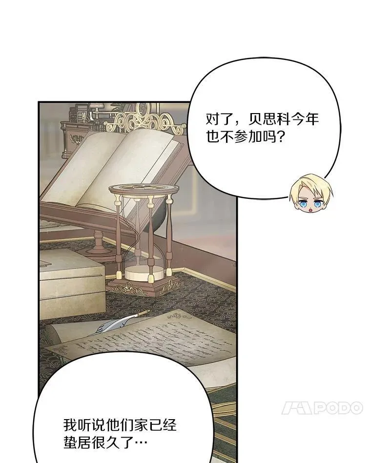 44.星之所在 第76页