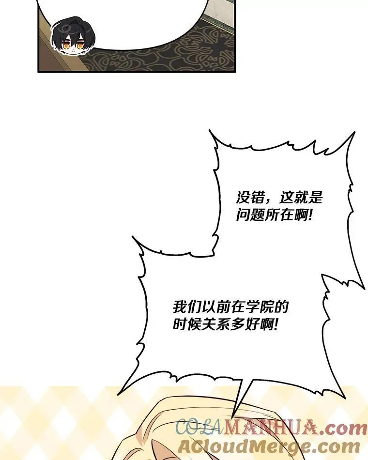 44.星之所在 第77页