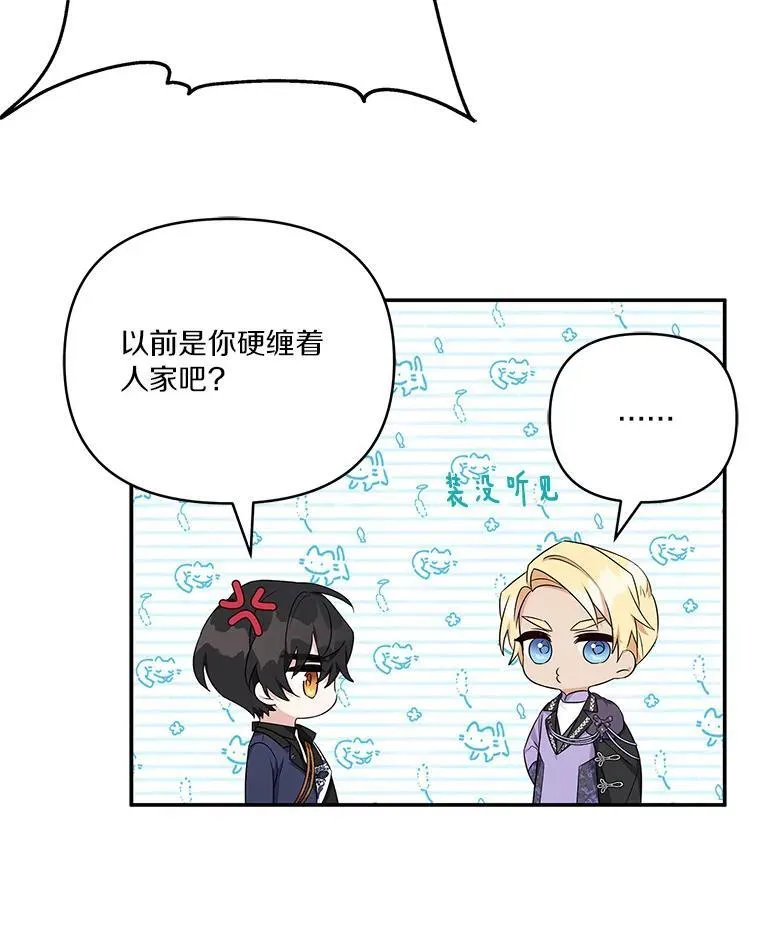 44.星之所在 第79页