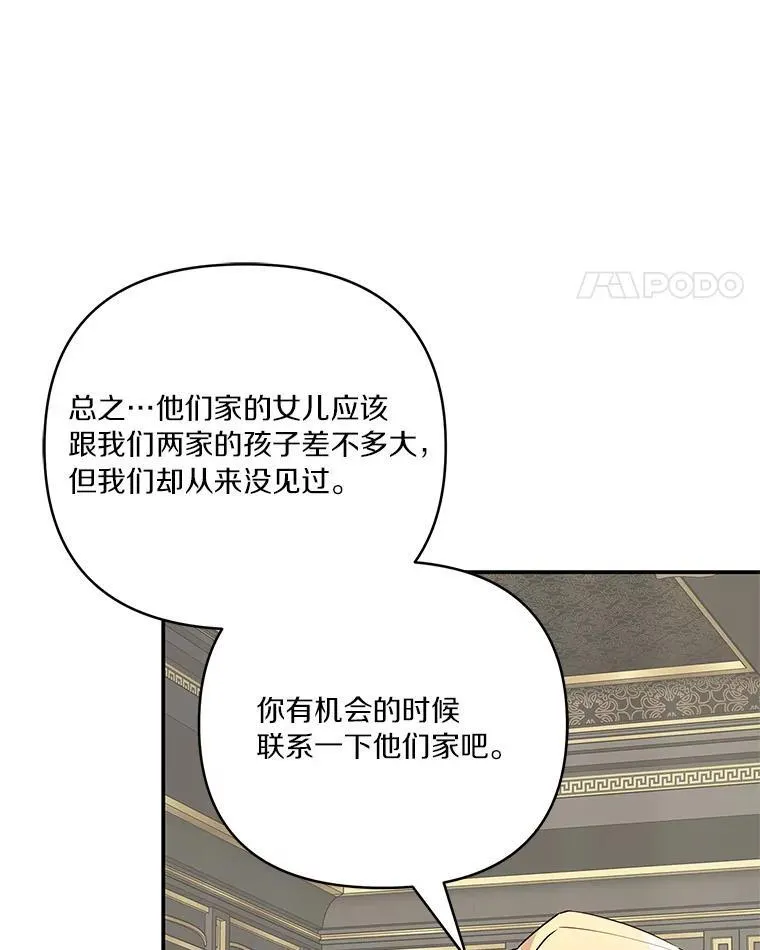 44.星之所在 第80页