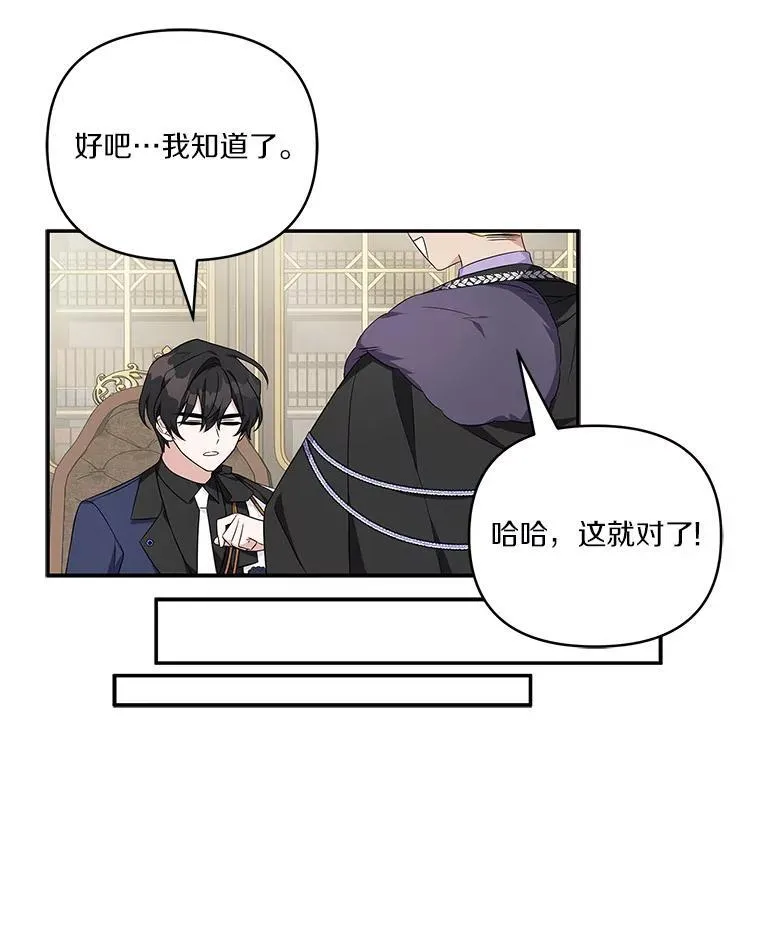 44.星之所在 第84页