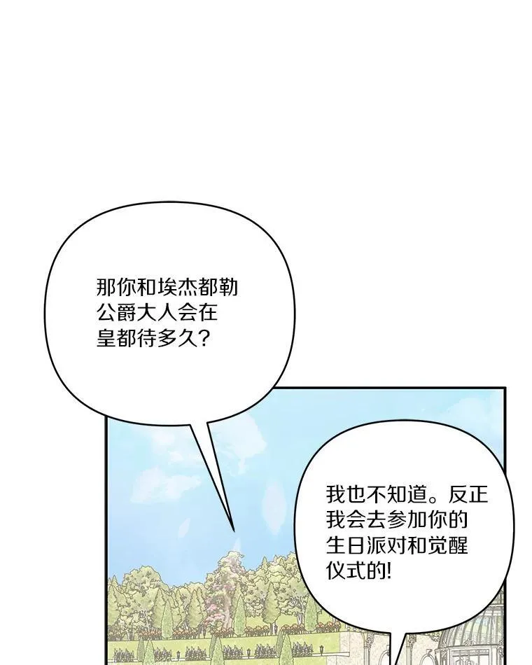 44.星之所在 第86页