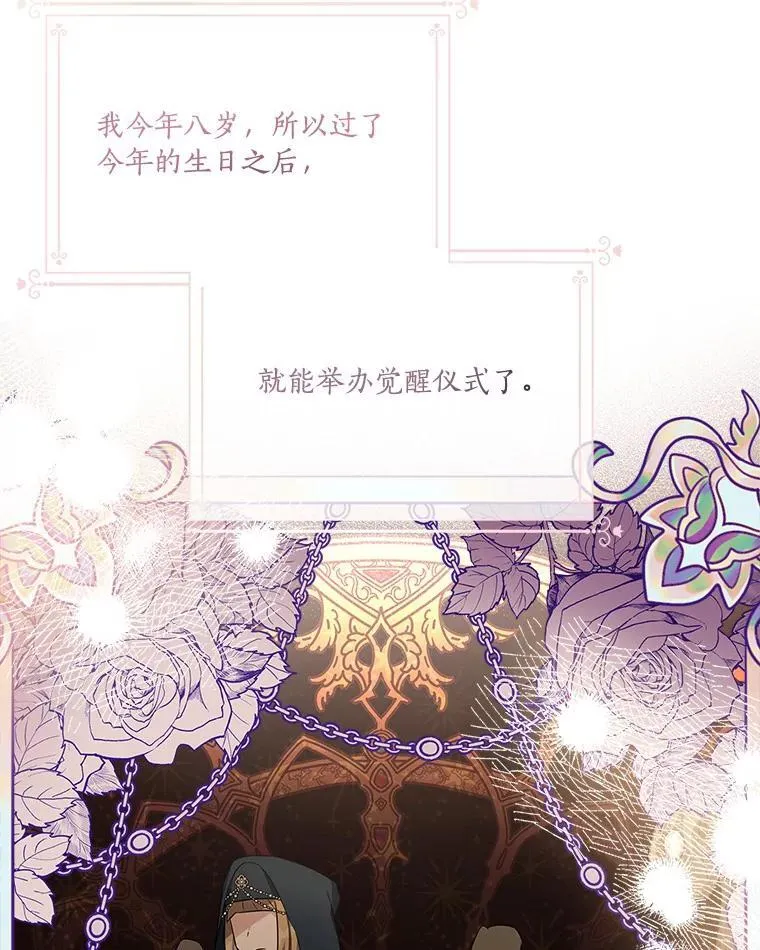 44.星之所在 第88页