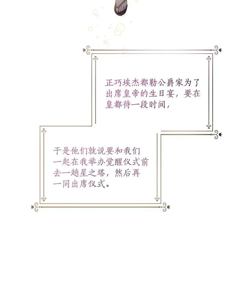 44.星之所在 第91页