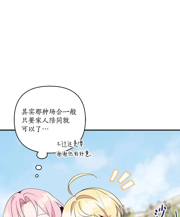 44.星之所在 第92页