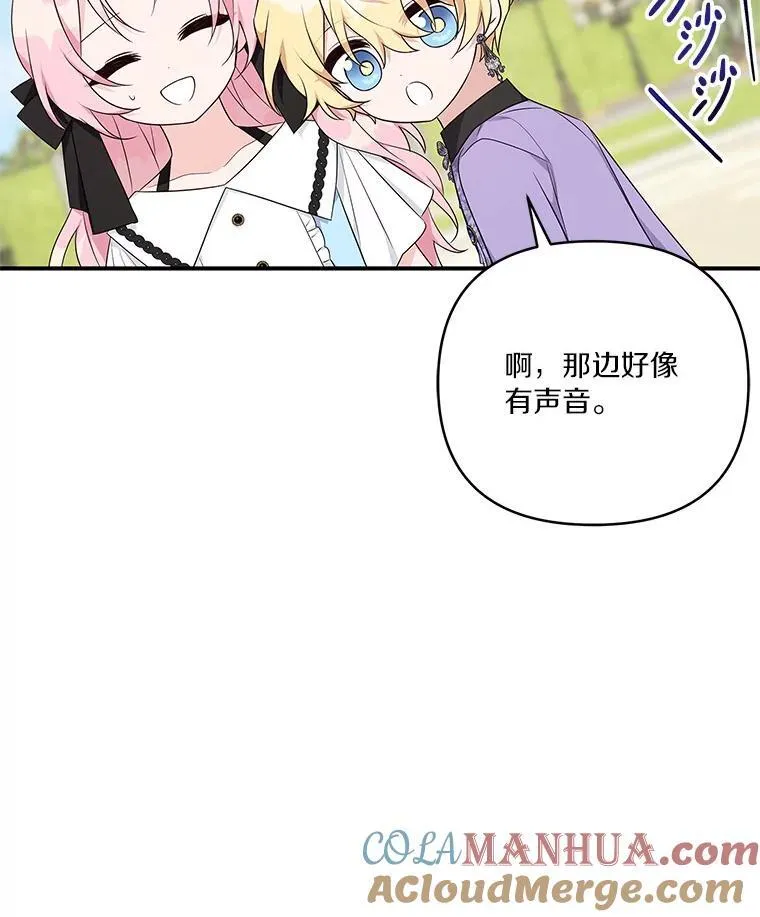 44.星之所在 第93页