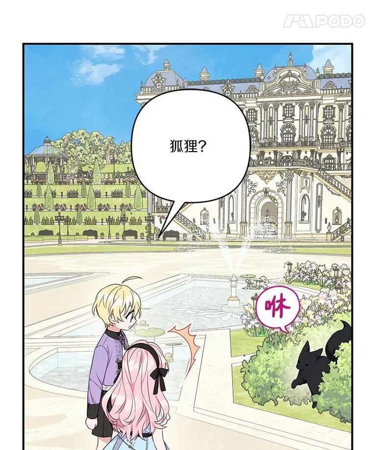 44.星之所在 第94页