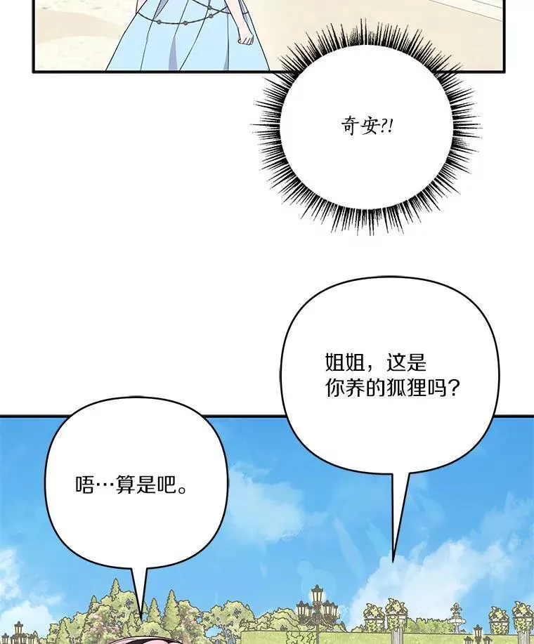 44.星之所在 第95页