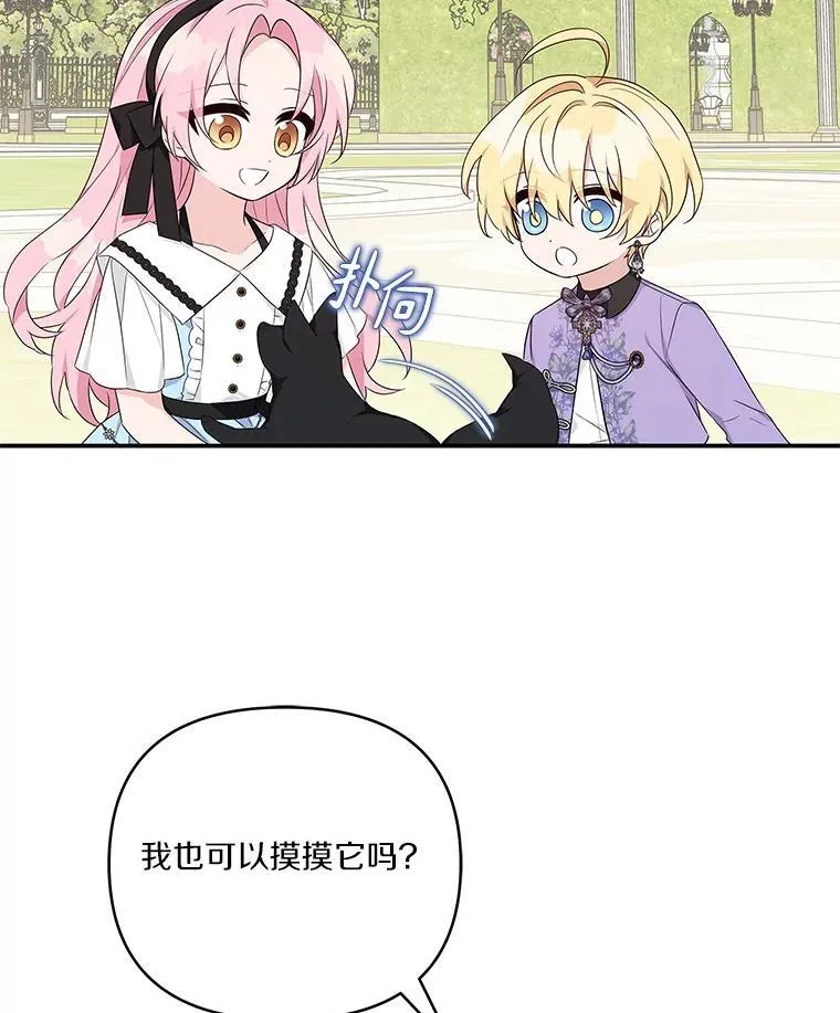 44.星之所在 第96页