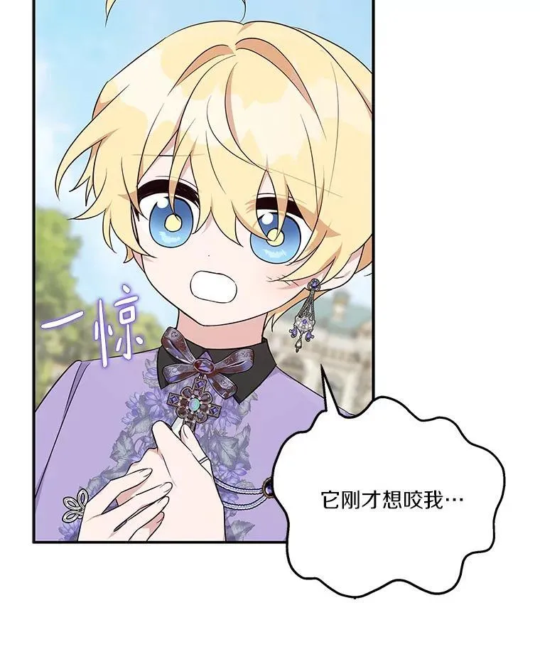 44.星之所在 第98页