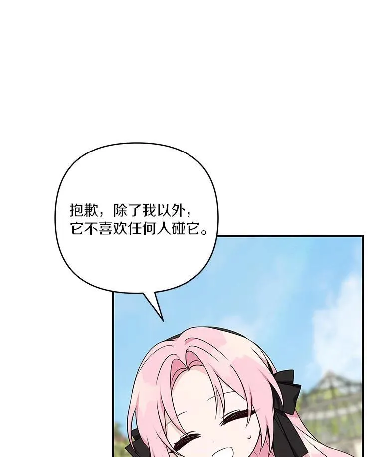 44.星之所在 第99页