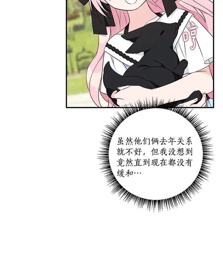 44.星之所在 第100页