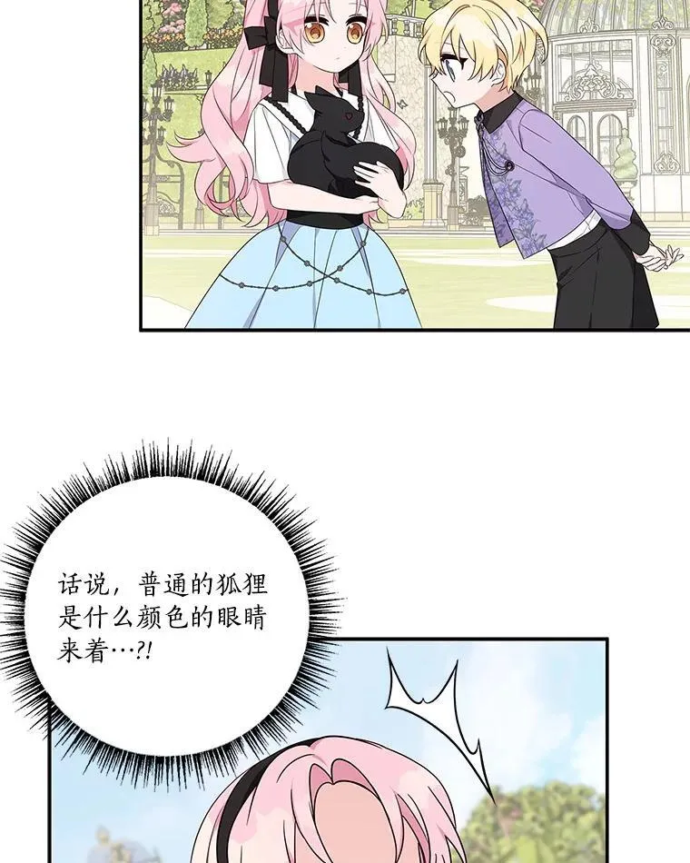 44.星之所在 第102页