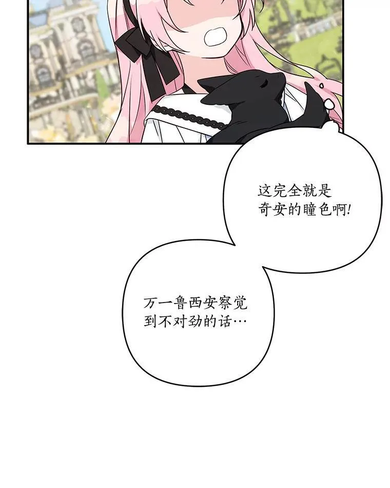 44.星之所在 第103页