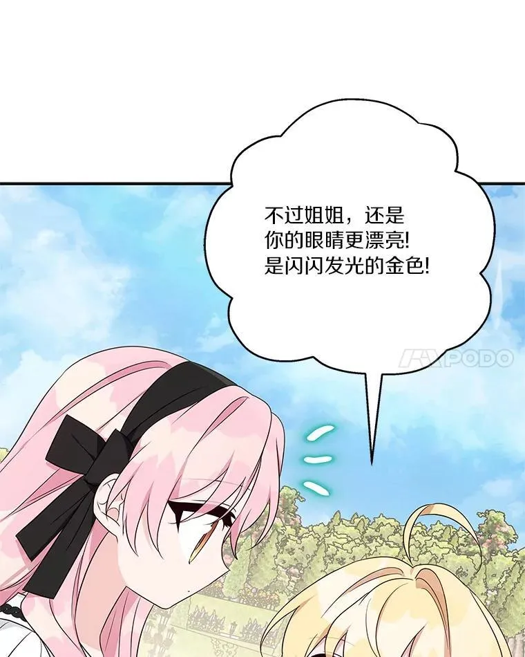 44.星之所在 第104页