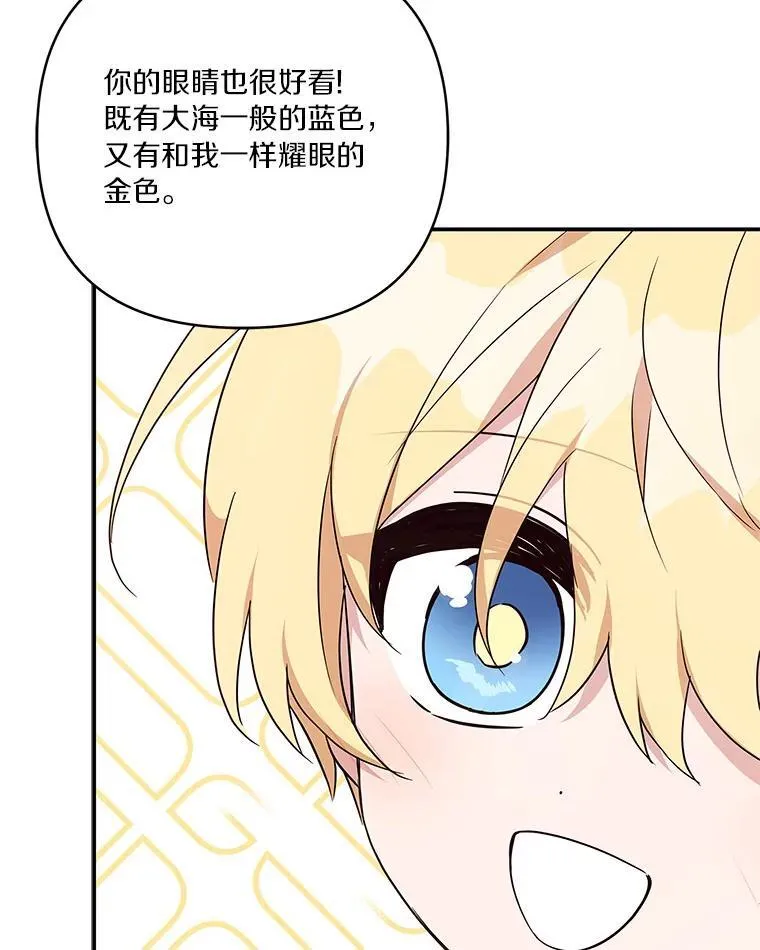 44.星之所在 第106页