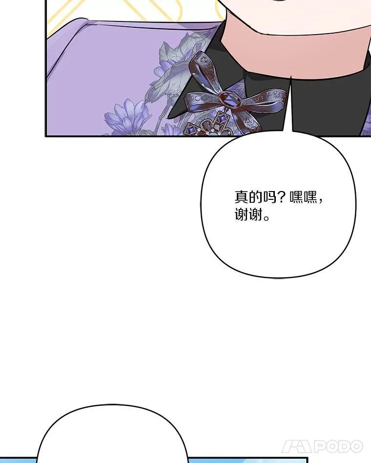44.星之所在 第107页