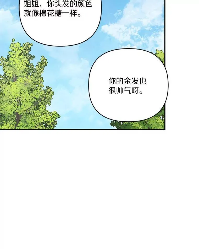 44.星之所在 第108页