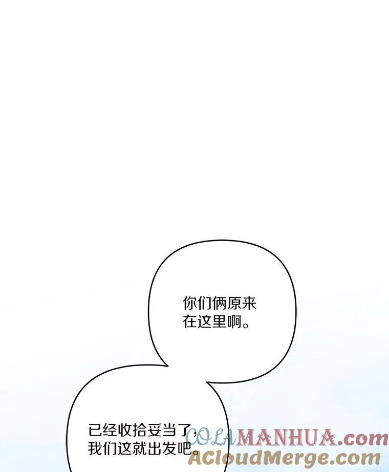 44.星之所在 第109页