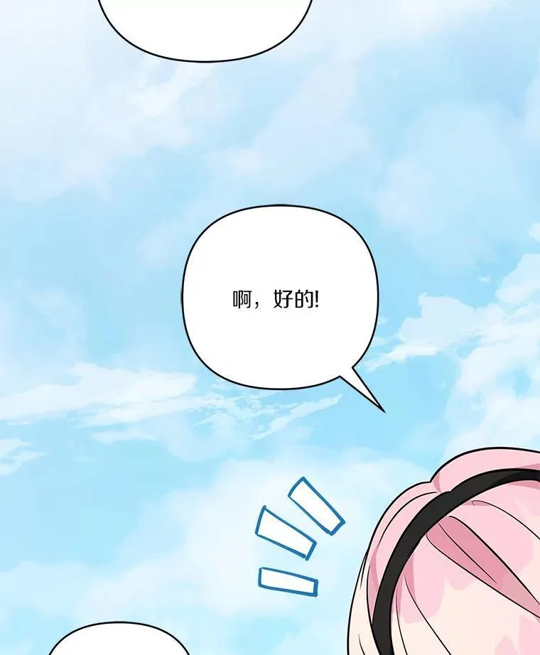 44.星之所在 第110页