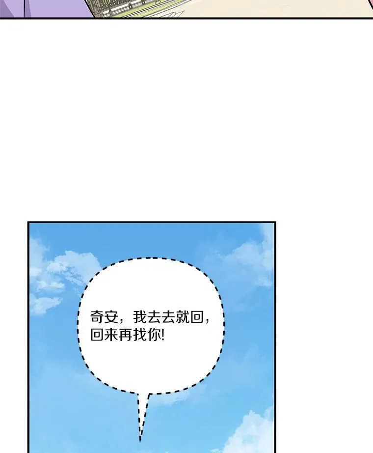 44.星之所在 第112页