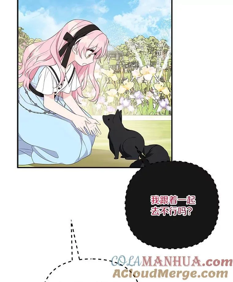 44.星之所在 第113页