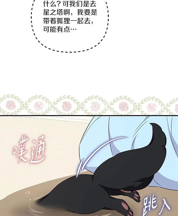44.星之所在 第114页