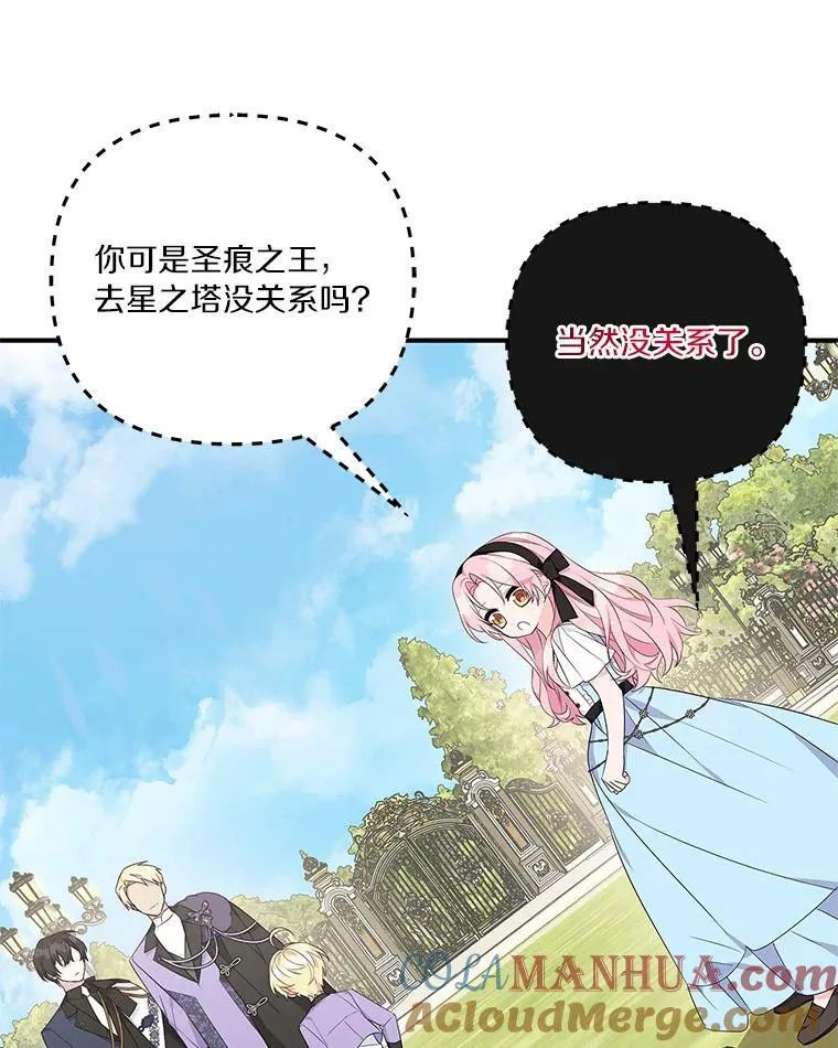 44.星之所在 第117页