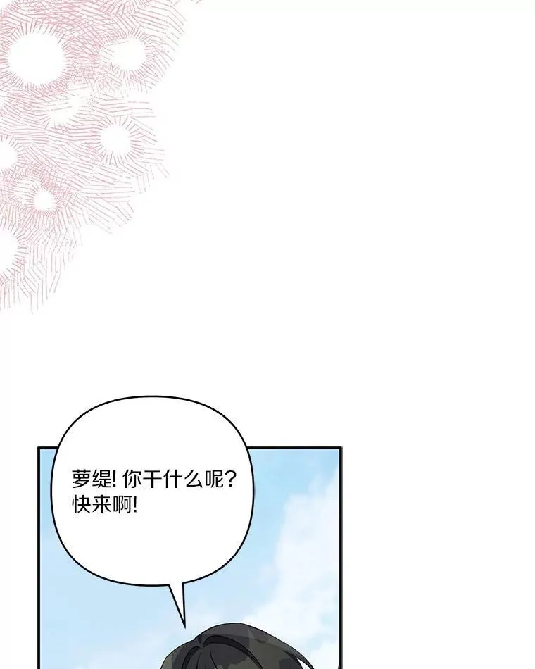 44.星之所在 第119页