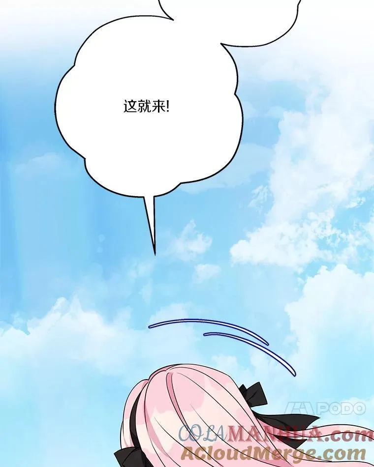 44.星之所在 第121页